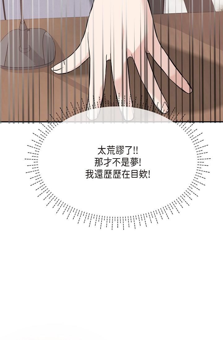 可疑的代表第24话-一步步走向妳