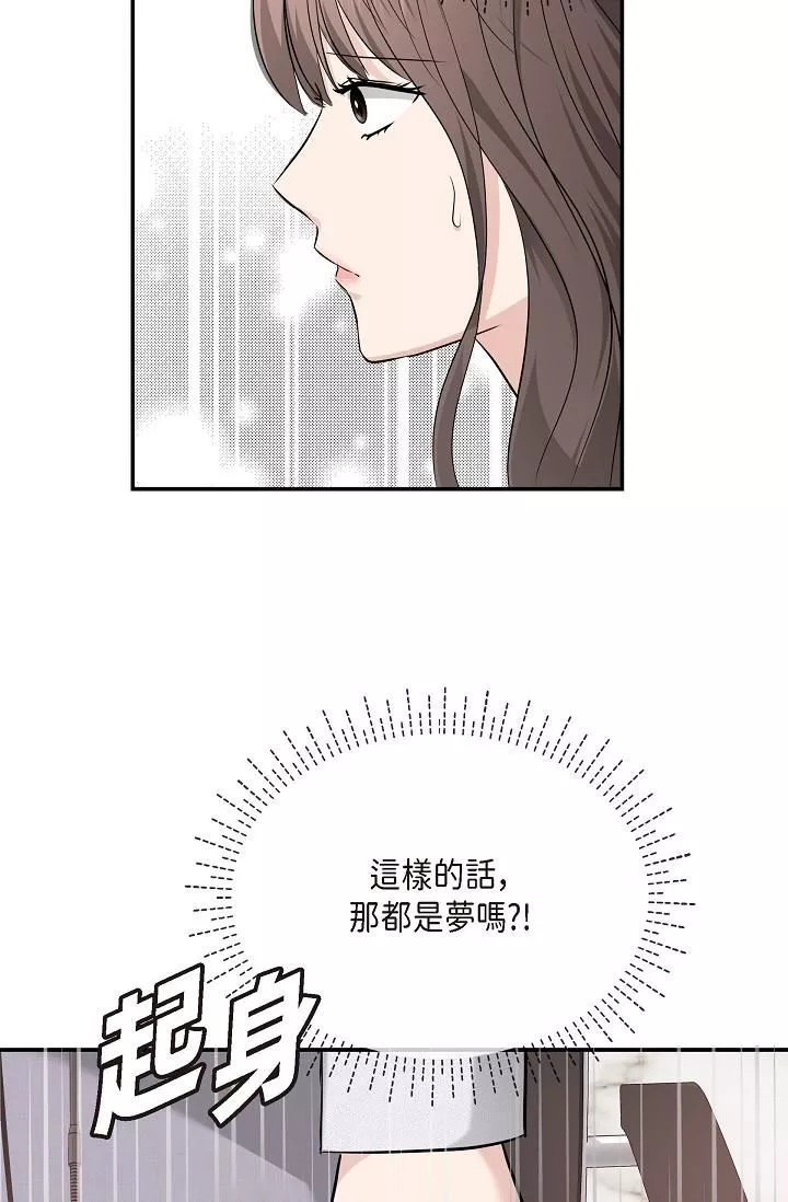 可疑的代表-第24话-一步步走向妳 - 图片 36