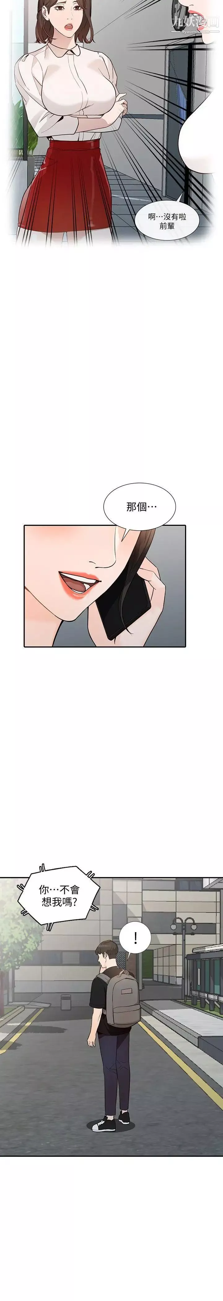人妻姊姊第33話-懂男人需求的女人