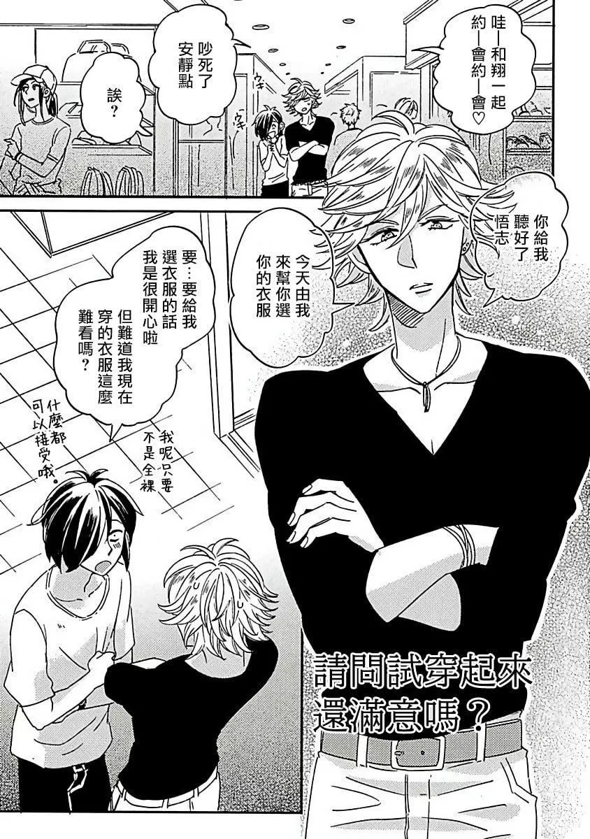 [蔓沢つた子]新妻くんと新夫くんおかわり[冒险者公会]-[蔓沢つた子]新妻くんと新夫くんおかわり[冒险者公会] - 图片 5