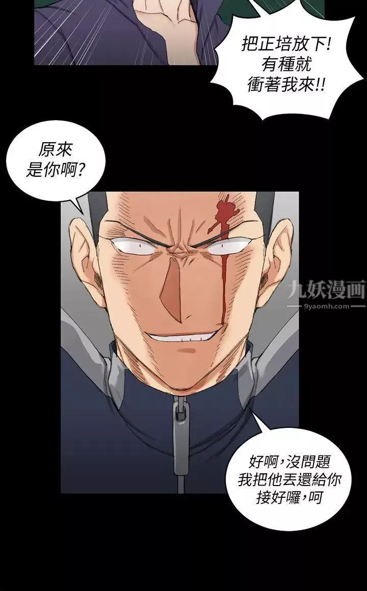 迎新小套房第63話-妳再怎麼倒貼都沒用