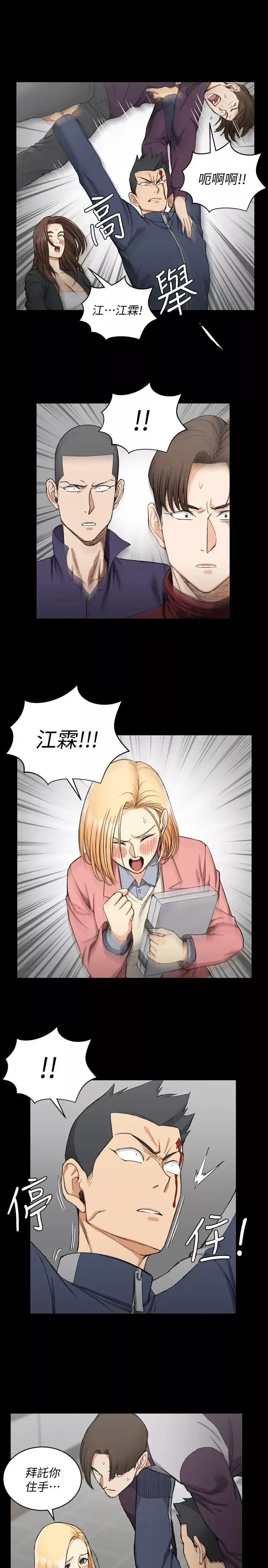 迎新小套房-第63话-妳再怎么倒贴都没用 - 图片 7