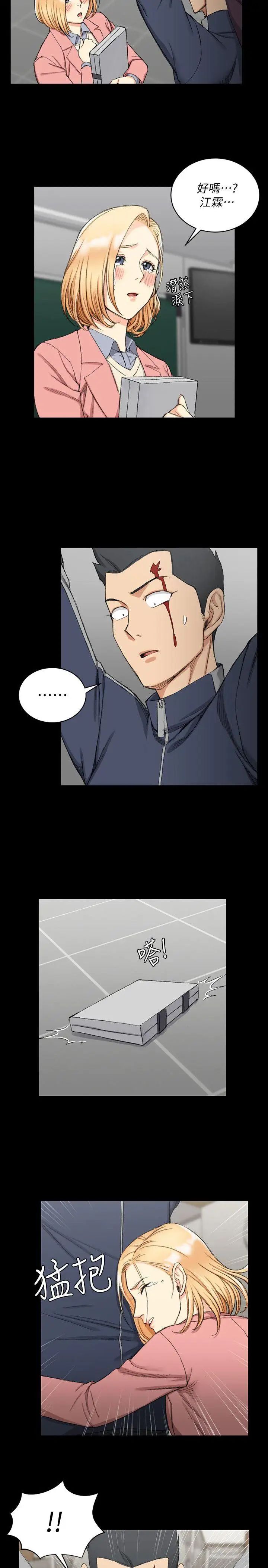 迎新小套房第63话-妳再怎么倒贴都没用