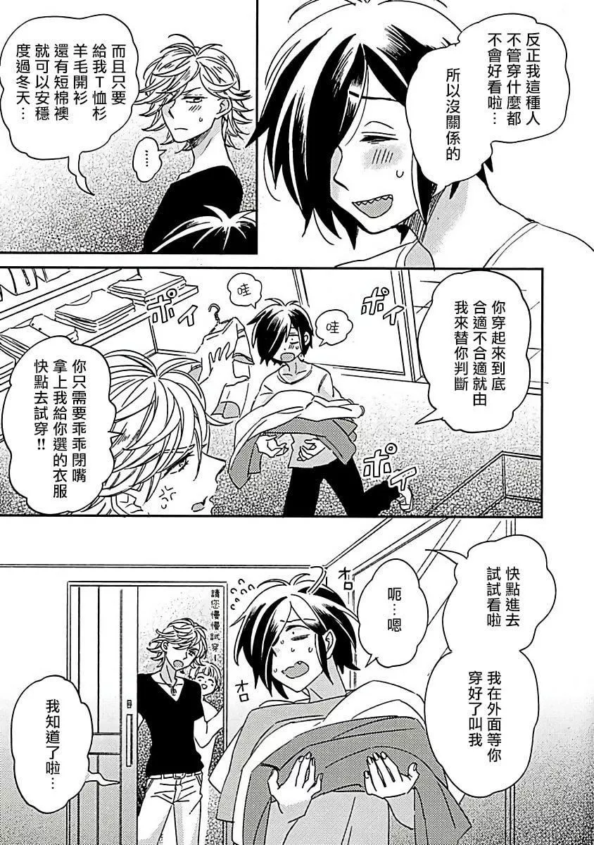 [蔓沢つた子]新妻くんと新夫くんおかわり[冒险者公会]-[蔓沢つた子]新妻くんと新夫くんおかわり[冒险者公会] - 图片 7