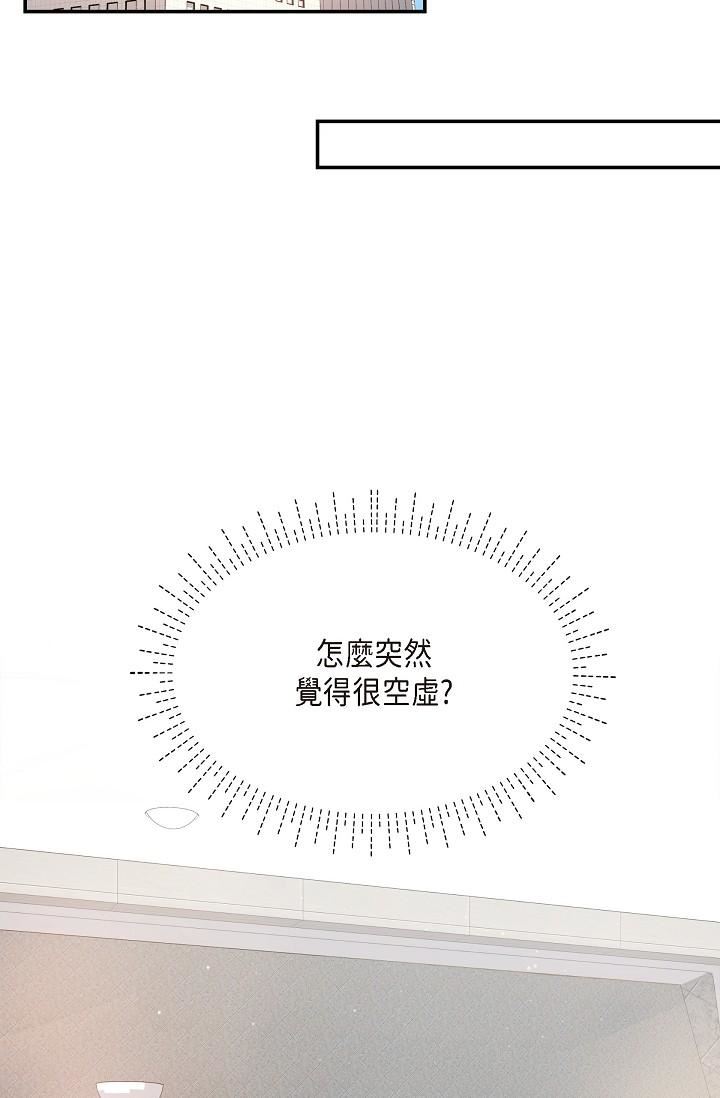 可疑的代表第24话-一步步走向妳