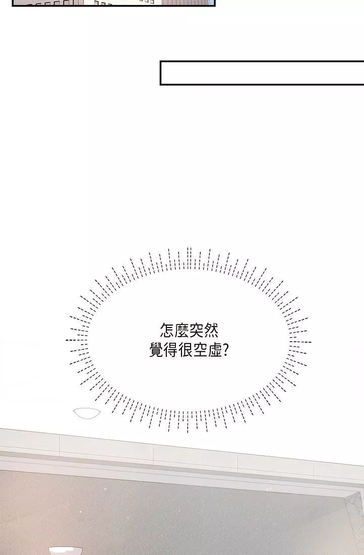 可疑的代表第24話-一步步走向妳