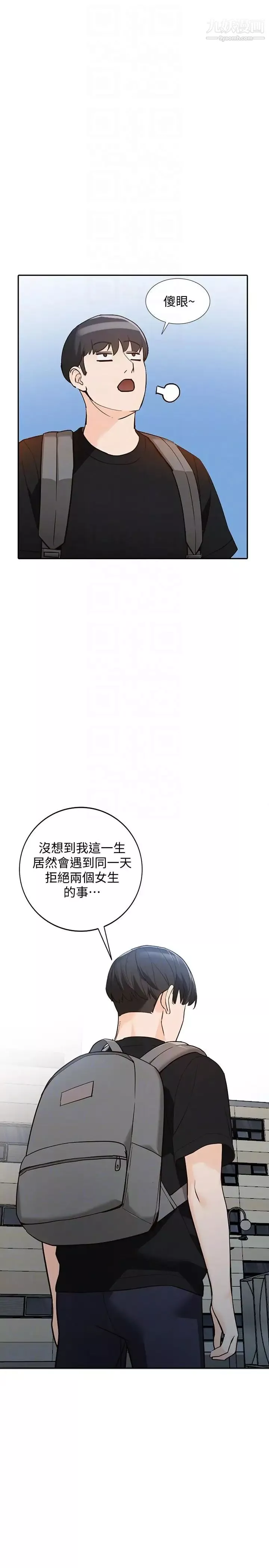 人妻姊姊-第33话-懂男人需求的女人 - 图片 11