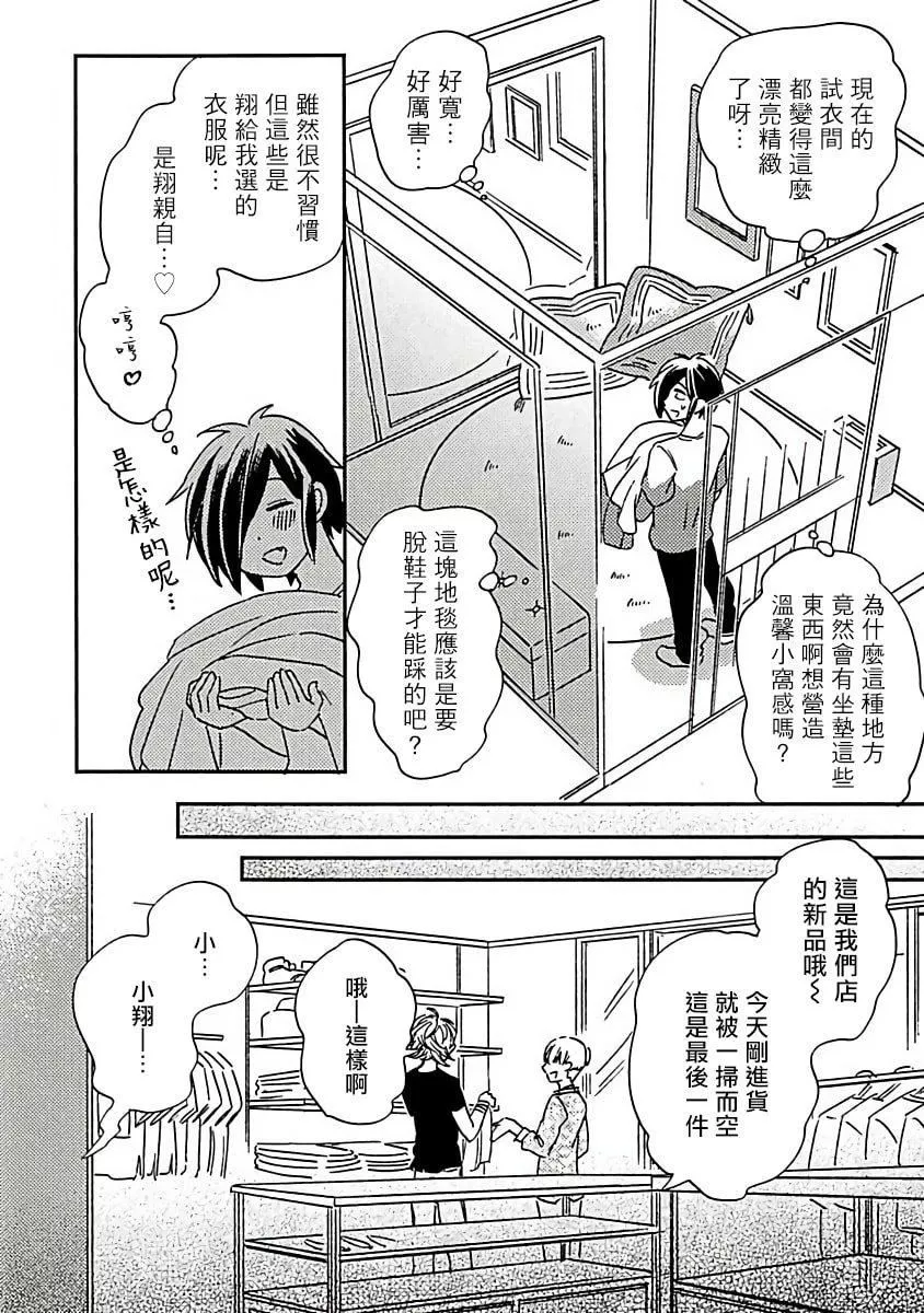 [蔓沢つた子]新妻くんと新夫くんおかわり[冒險者公會][蔓沢つた子]新妻くんと新夫くんおかわり[冒險者公會]