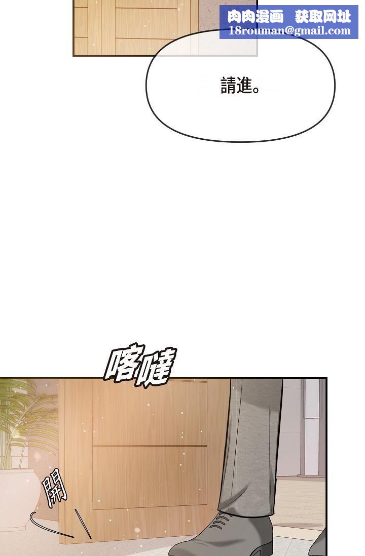 可疑的代表第24话-一步步走向妳