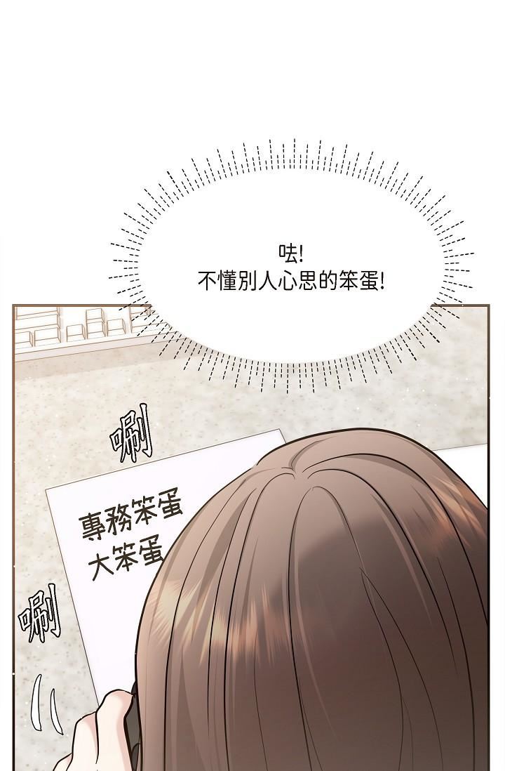 可疑的代表第24话-一步步走向妳