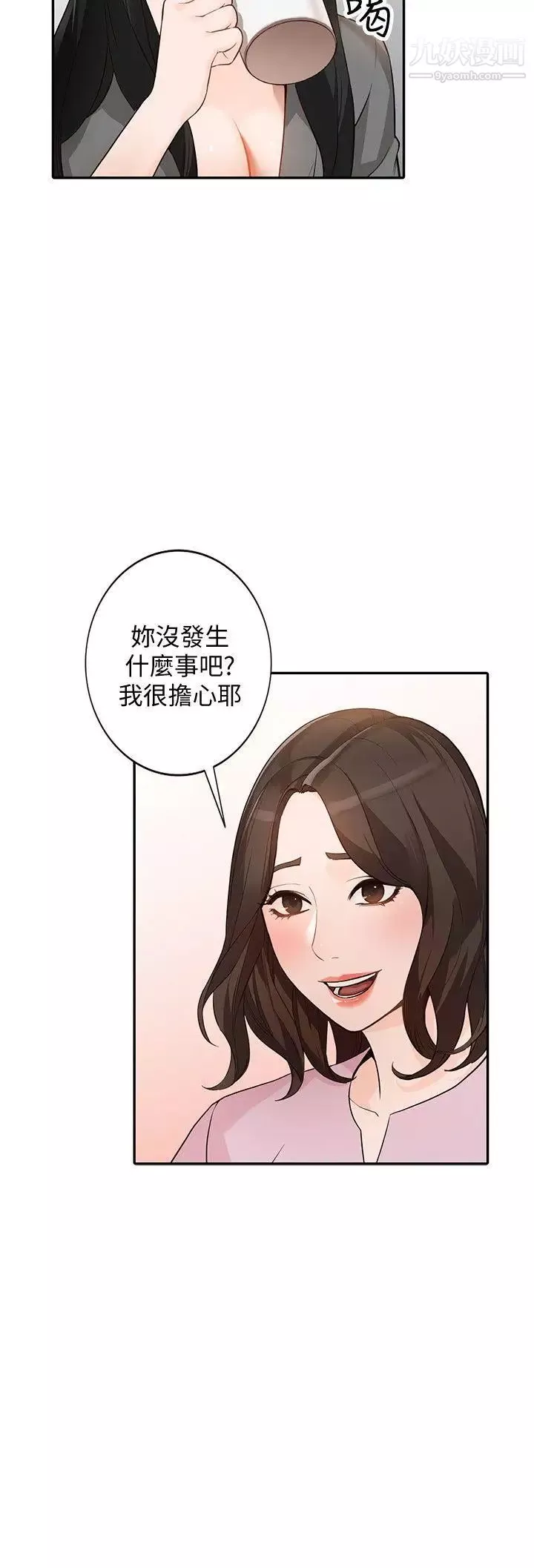 人妻姊姊-第33话-懂男人需求的女人 - 图片 14
