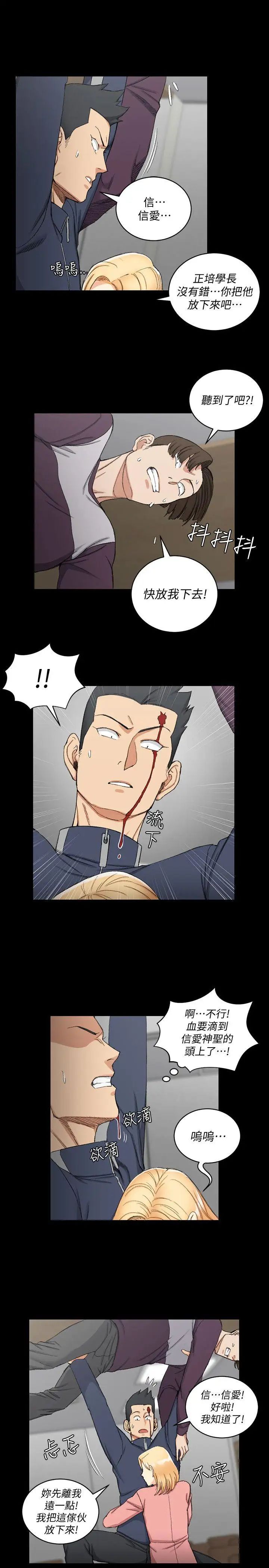 迎新小套房第63话-妳再怎么倒贴都没用