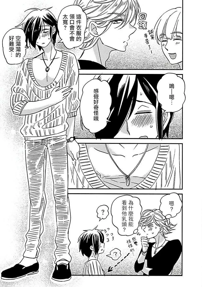 [蔓沢つた子]新妻くんと新夫くんおかわり[冒險者公會][蔓沢つた子]新妻くんと新夫くんおかわり[冒險者公會]
