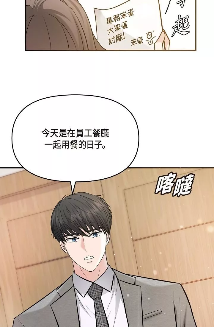 可疑的代表第24話-一步步走向妳