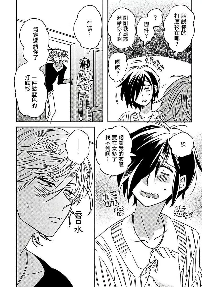 [蔓沢つた子]新妻くんと新夫くんおかわり[冒险者公会]-[蔓沢つた子]新妻くんと新夫くんおかわり[冒险者公会] - 图片 10