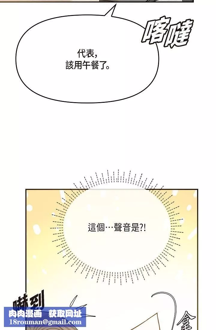 可疑的代表-第24话-一步步走向妳 - 图片 49