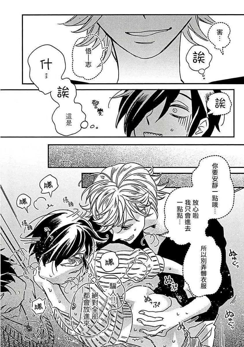 [蔓沢つた子]新妻くんと新夫くんおかわり[冒險者公會][蔓沢つた子]新妻くんと新夫くんおかわり[冒險者公會]