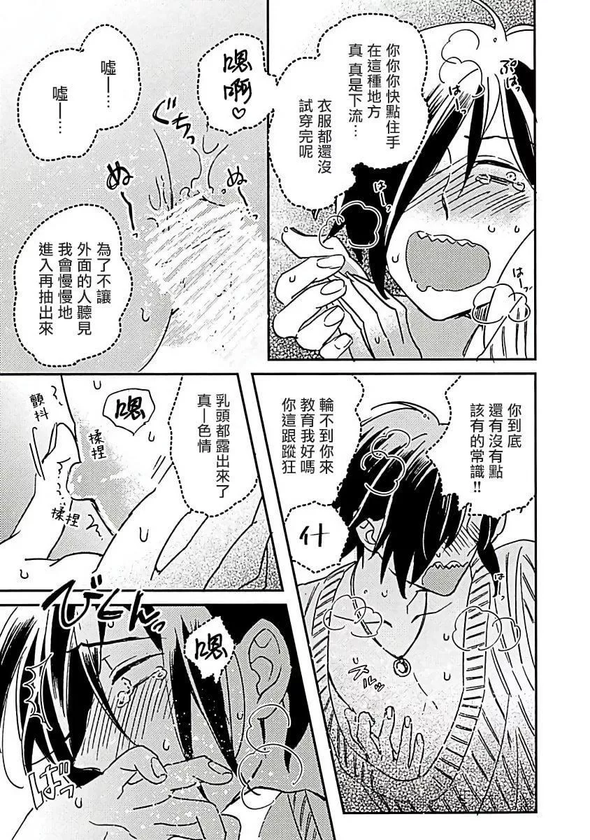 [蔓沢つた子]新妻くんと新夫くんおかわり[冒险者公会]-[蔓沢つた子]新妻くんと新夫くんおかわり[冒险者公会] - 图片 13