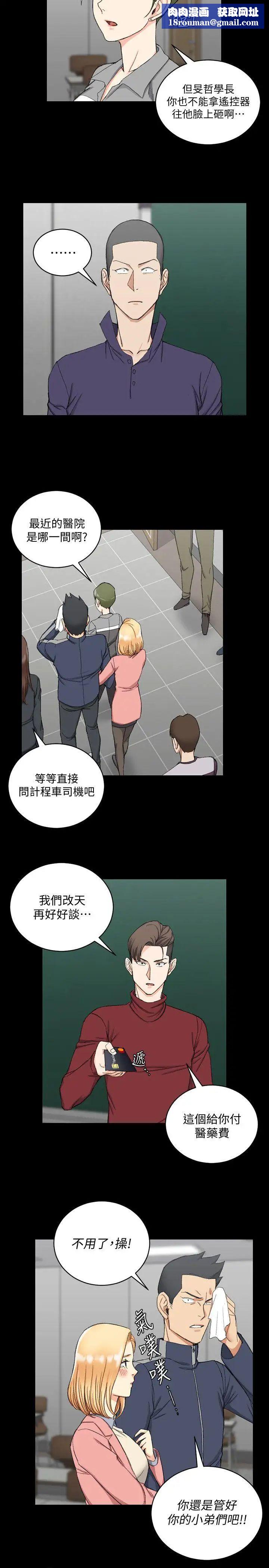 迎新小套房第63话-妳再怎么倒贴都没用