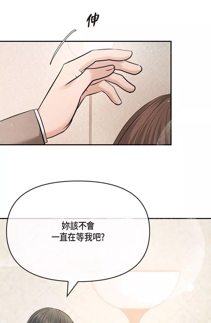可疑的代表第24話-一步步走向妳