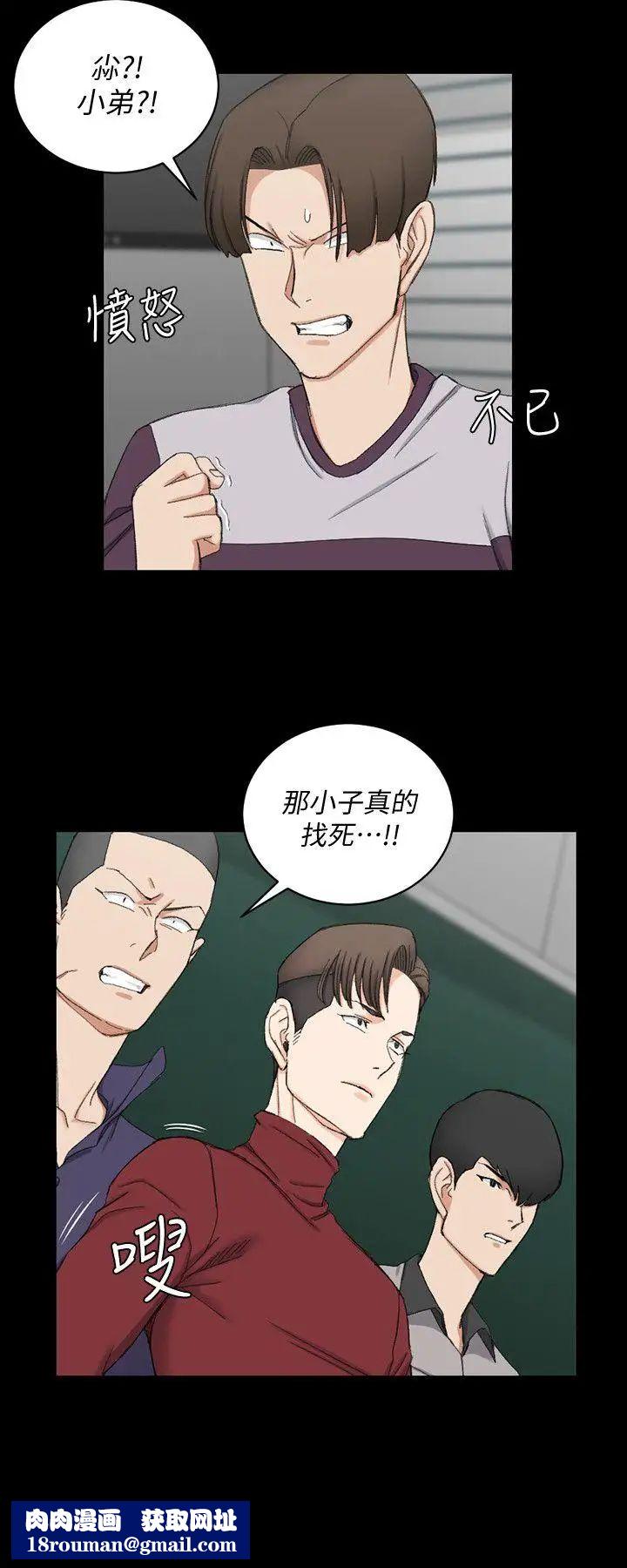 迎新小套房第63话-妳再怎么倒贴都没用