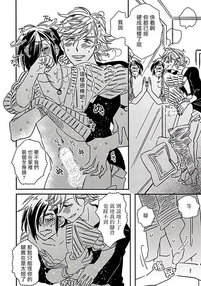 [蔓沢つた子]新妻くんと新夫くんおかわり[冒险者公会]-[蔓沢つた子]新妻くんと新夫くんおかわり[冒险者公会] - 图片 14