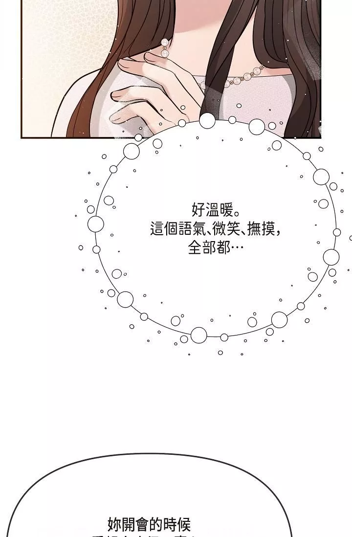 可疑的代表第24話-一步步走向妳