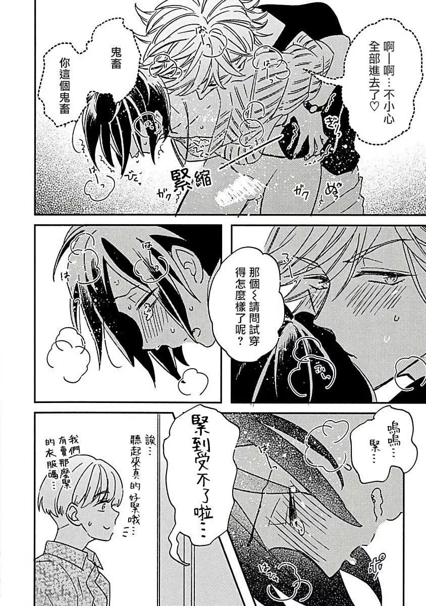 [蔓沢つた子]新妻くんと新夫くんおかわり[冒險者公會][蔓沢つた子]新妻くんと新夫くんおかわり[冒險者公會]
