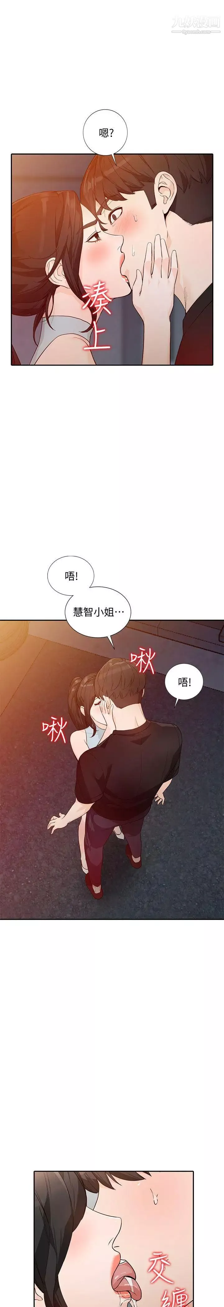 人妻姊姊第33話-懂男人需求的女人