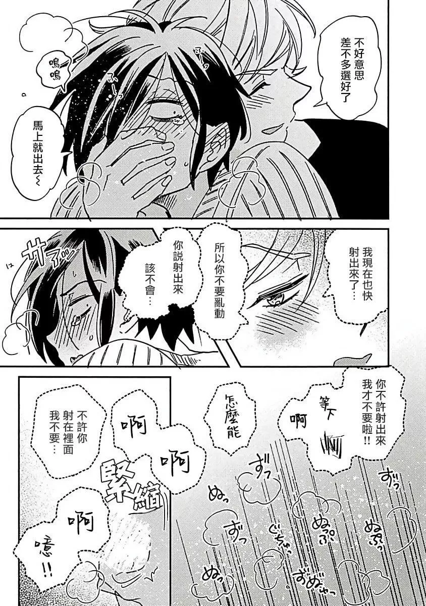 [蔓沢つた子]新妻くんと新夫くんおかわり[冒險者公會][蔓沢つた子]新妻くんと新夫くんおかわり[冒險者公會]