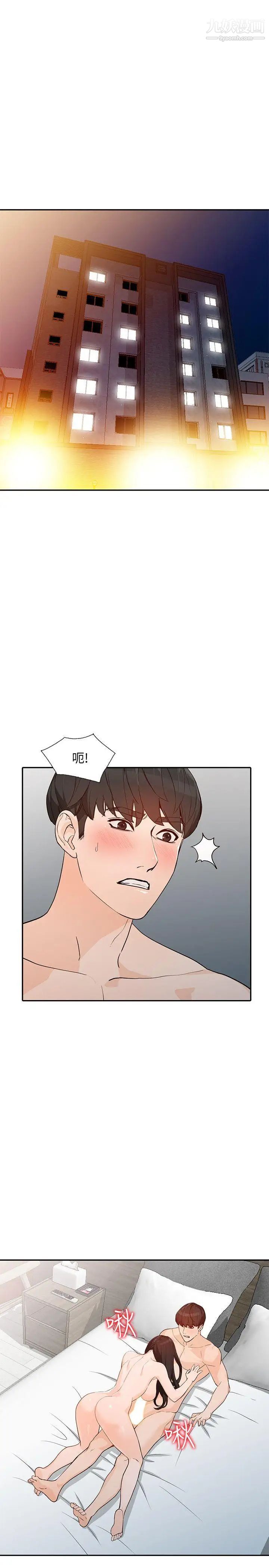 人妻姊姊第33话-懂男人需求的女人