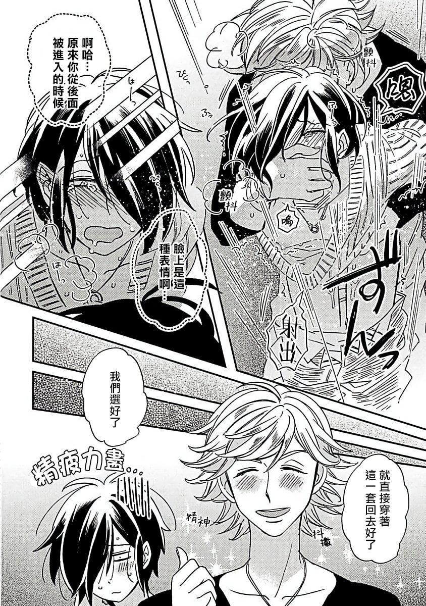 [蔓沢つた子]新妻くんと新夫くんおかわり[冒险者公会][蔓沢つた子]新妻くんと新夫くんおかわり[冒险者公会]