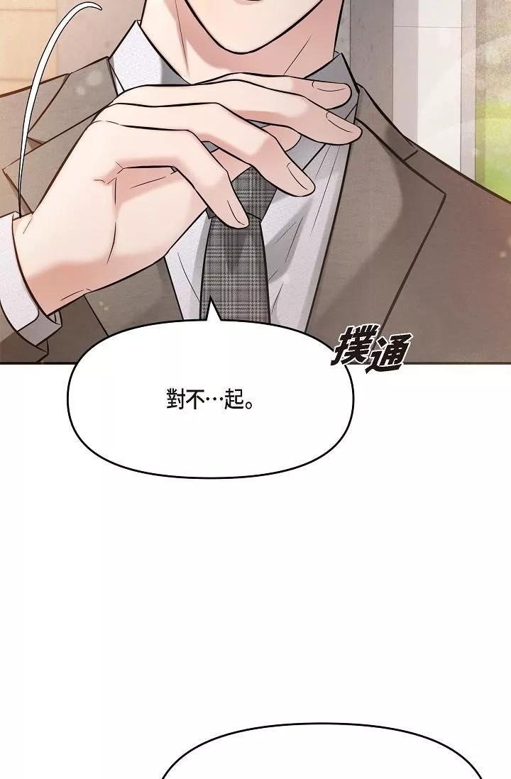 可疑的代表-第24话-一步步走向妳 - 图片 68