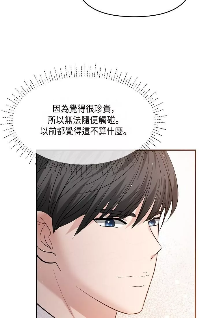 可疑的代表第24話-一步步走向妳