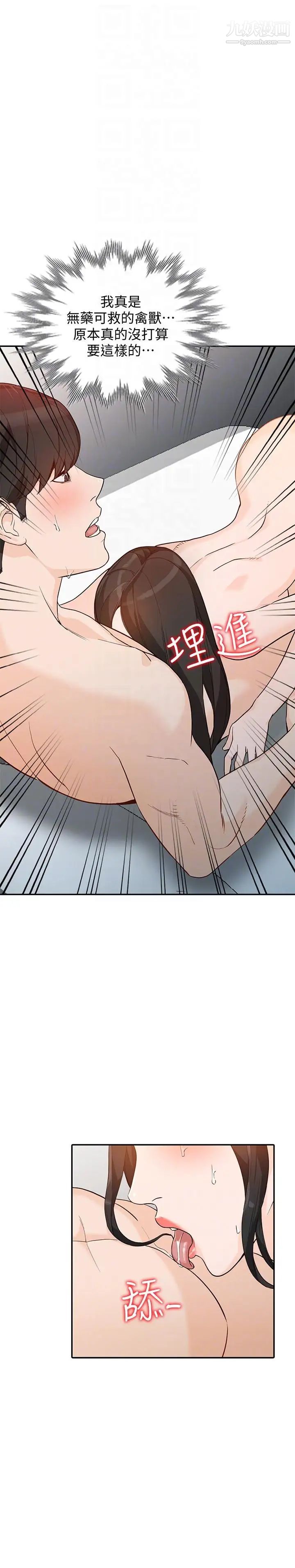 人妻姊姊第33话-懂男人需求的女人