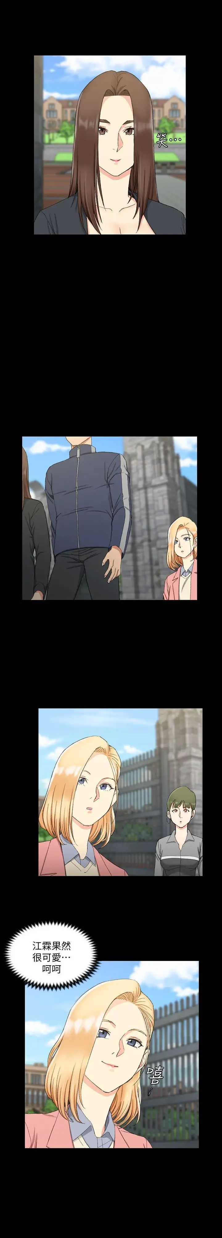 迎新小套房第63话-妳再怎么倒贴都没用