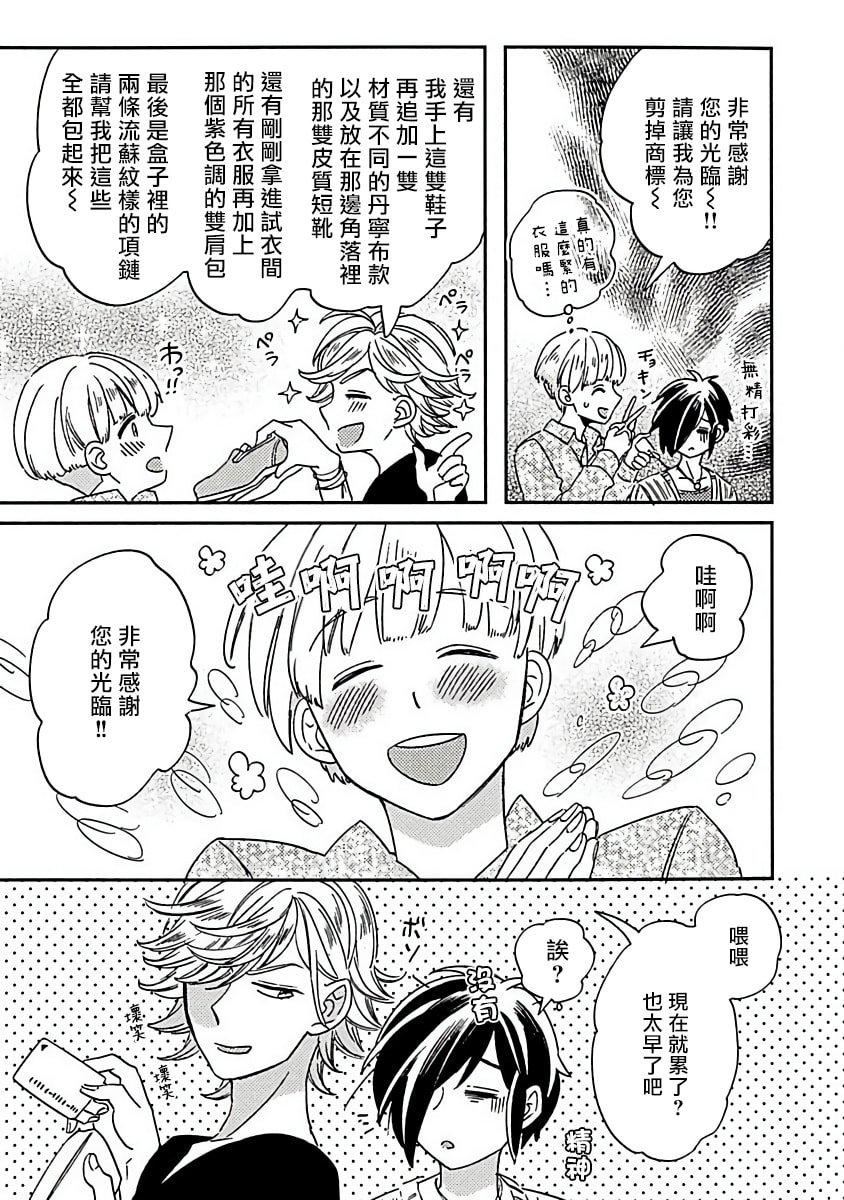 [蔓沢つた子]新妻くんと新夫くんおかわり[冒险者公会][蔓沢つた子]新妻くんと新夫くんおかわり[冒险者公会]