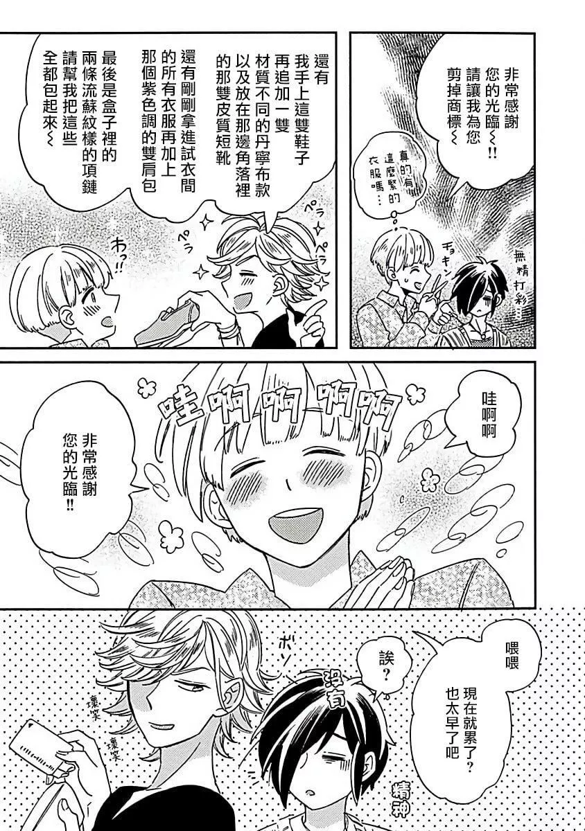 [蔓沢つた子]新妻くんと新夫くんおかわり[冒險者公會][蔓沢つた子]新妻くんと新夫くんおかわり[冒險者公會]