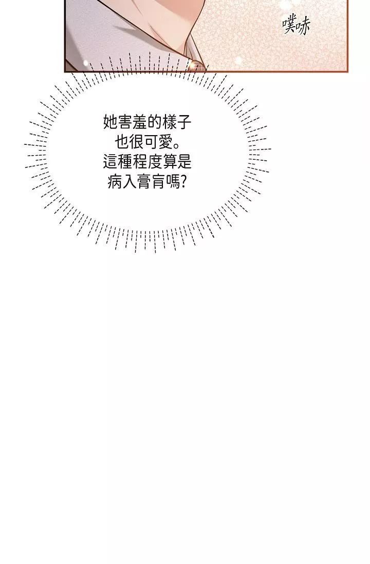 可疑的代表第24話-一步步走向妳