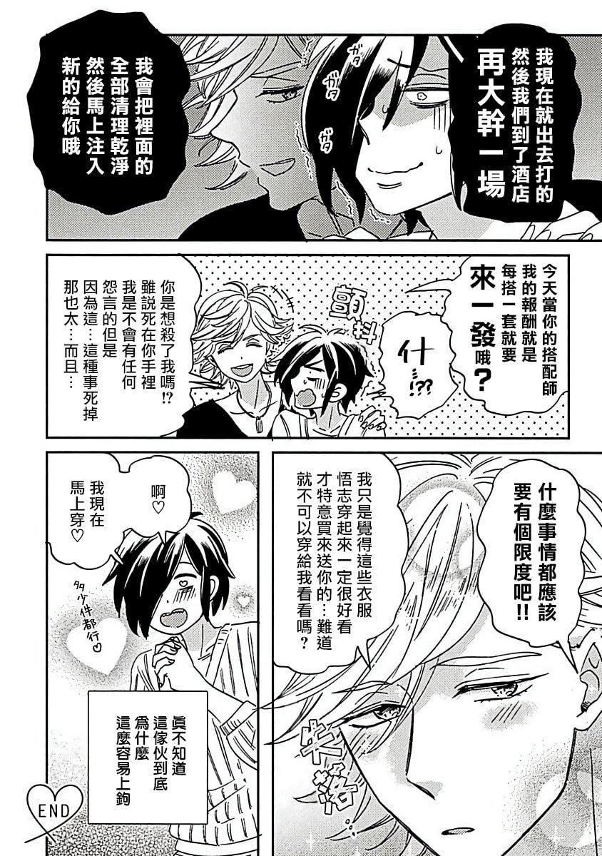 [蔓沢つた子]新妻くんと新夫くんおかわり[冒险者公会][蔓沢つた子]新妻くんと新夫くんおかわり[冒险者公会]