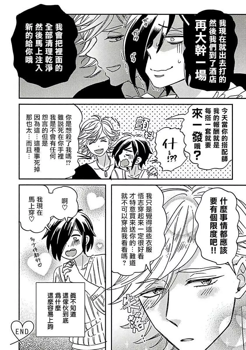 [蔓沢つた子]新妻くんと新夫くんおかわり[冒险者公会]-[蔓沢つた子]新妻くんと新夫くんおかわり[冒险者公会] - 图片 20