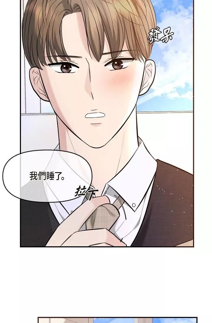 可疑的代表第24話-一步步走向妳