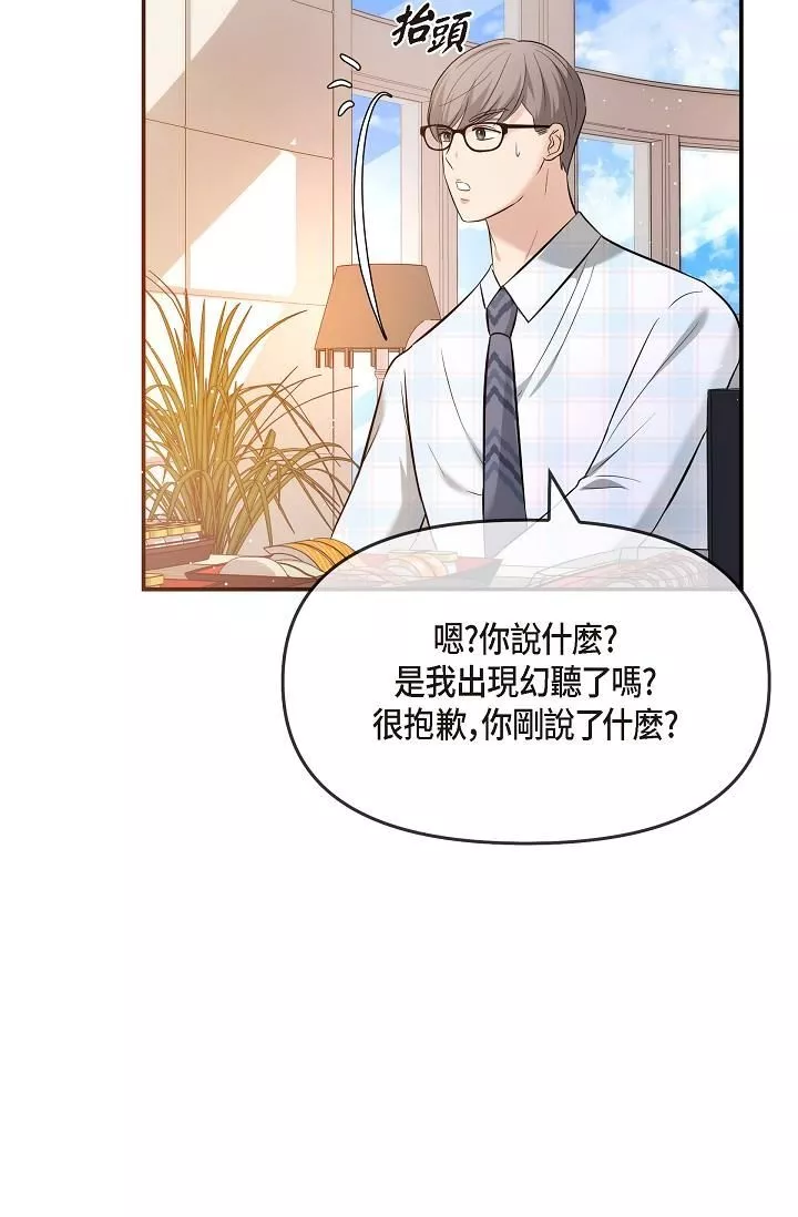 可疑的代表-第24话-一步步走向妳 - 图片 79