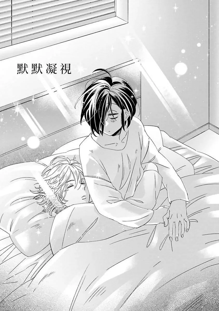 [蔓沢つた子]新妻くんと新夫くんおかわり[冒险者公会]-[蔓沢つた子]新妻くんと新夫くんおかわり[冒险者公会] - 图片 24