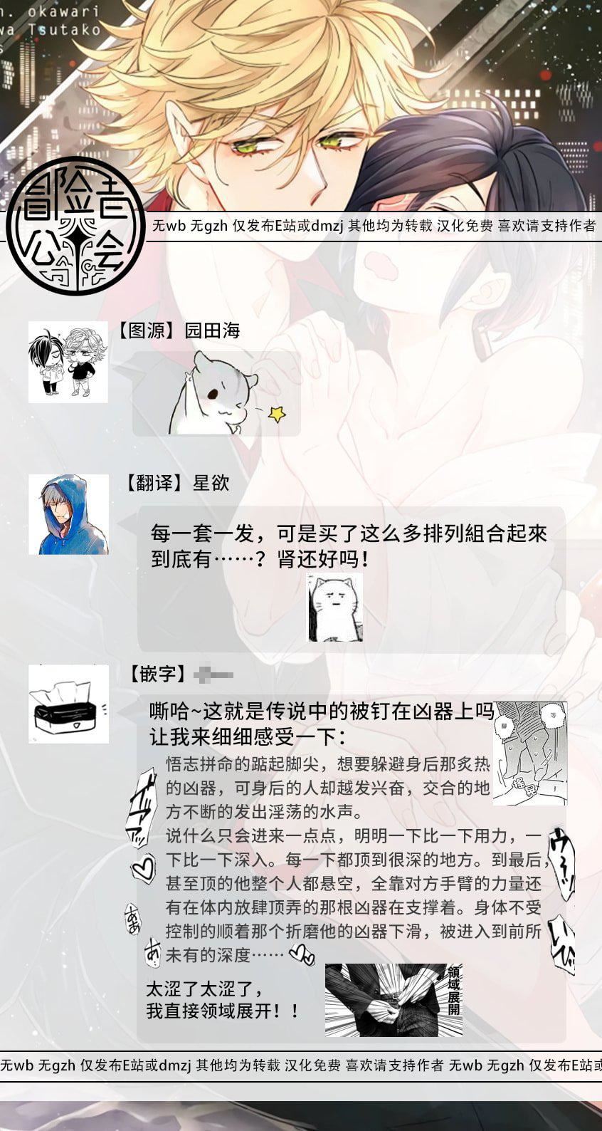 [蔓沢つた子]新妻くんと新夫くんおかわり[冒险者公会][蔓沢つた子]新妻くんと新夫くんおかわり[冒险者公会]