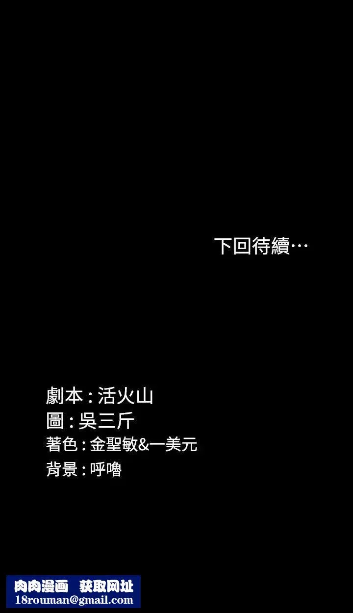 迎新小套房-第63话-妳再怎么倒贴都没用 - 图片 27