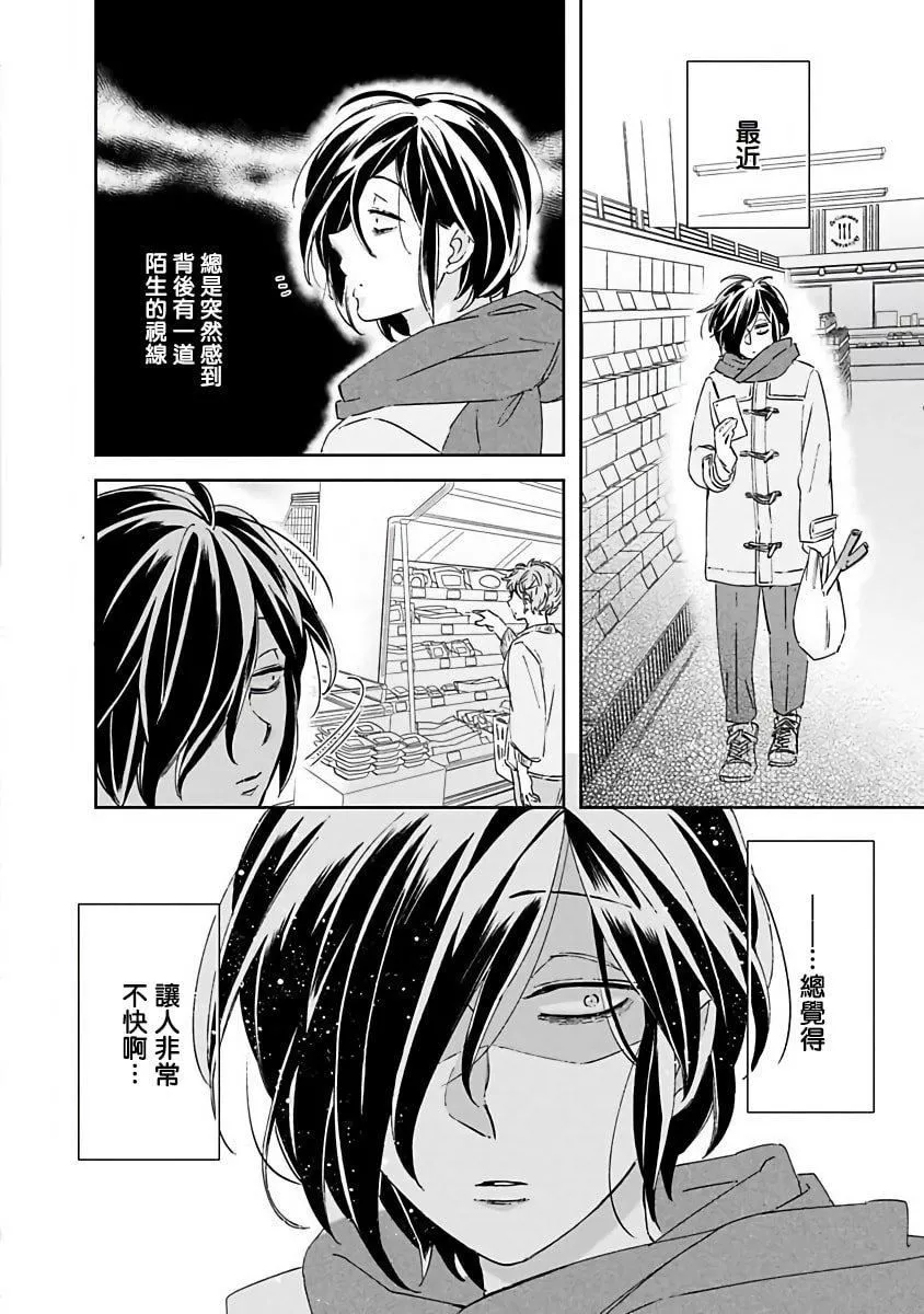[蔓沢つた子]新妻くんと新夫くんおかわり[冒险者公会]-[蔓沢つた子]新妻くんと新夫くんおかわり[冒险者公会] - 图片 25
