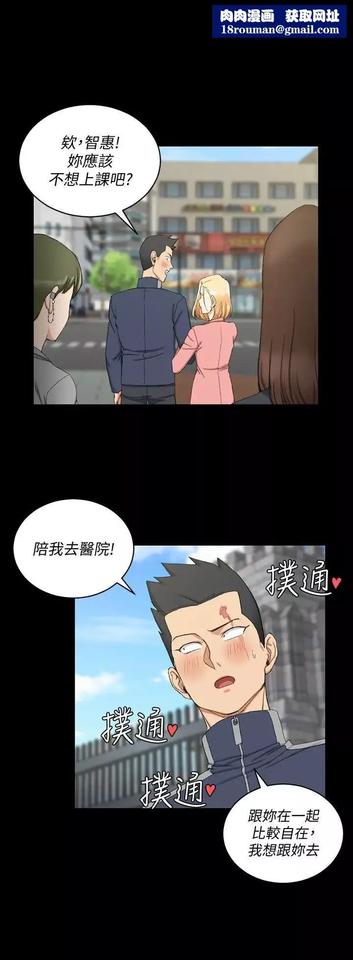 迎新小套房-第64话-赵信爱的第二个秘密 - 图片 1