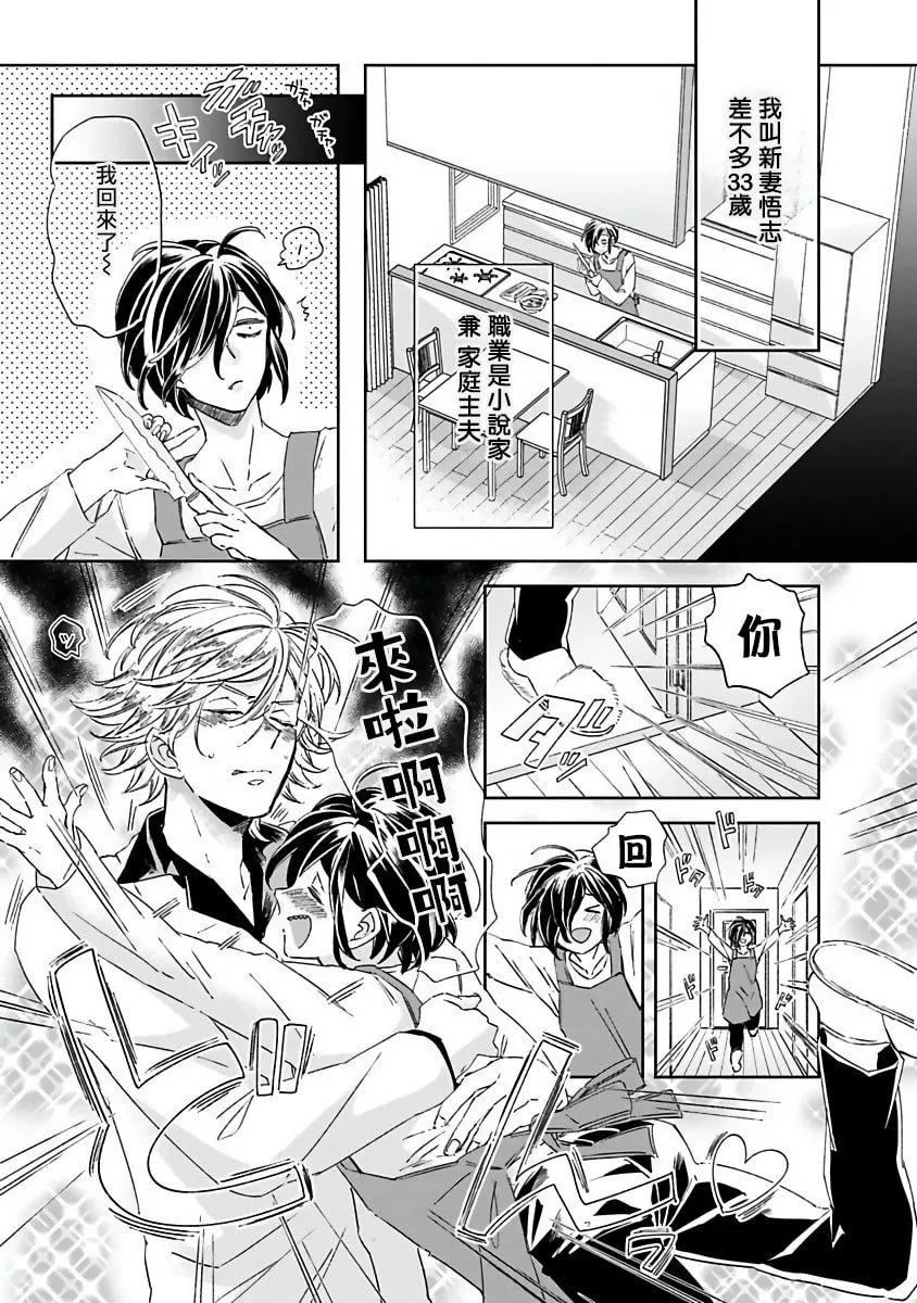 [蔓沢つた子]新妻くんと新夫くんおかわり[冒險者公會][蔓沢つた子]新妻くんと新夫くんおかわり[冒險者公會]
