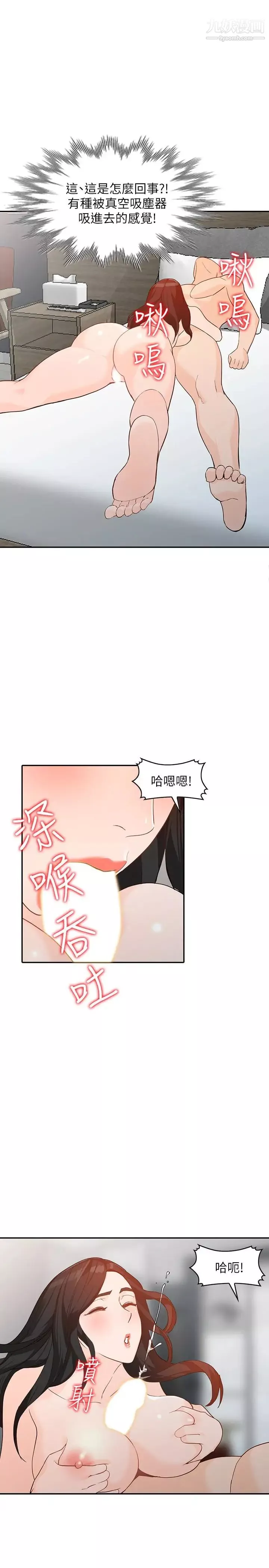 人妻姊姊第34話-妳不知道我們在交往嗎